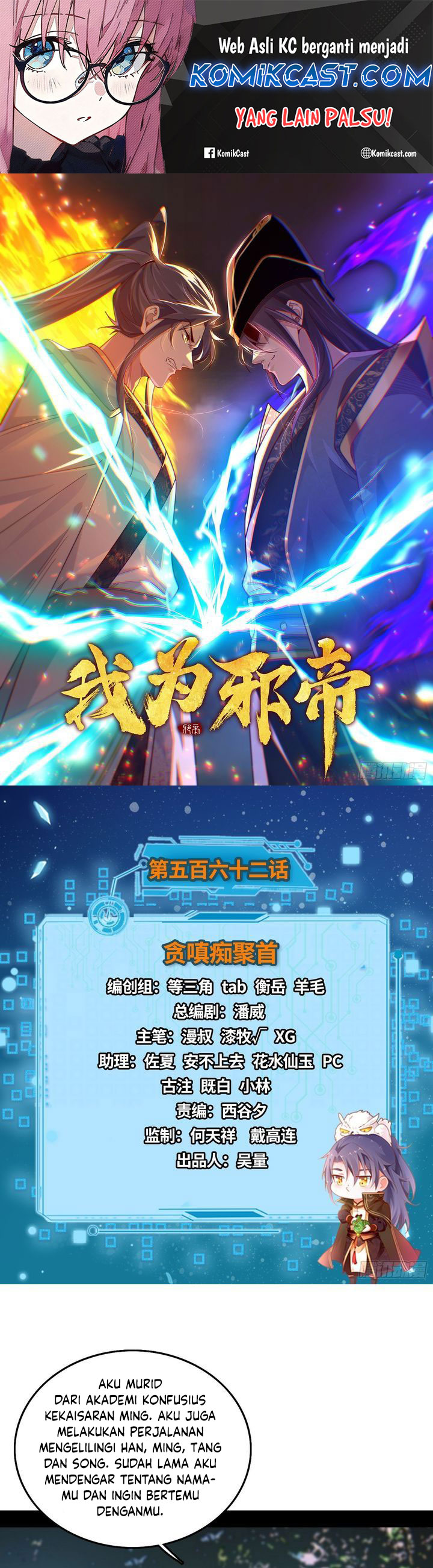 I’m An Evil God Chapter 562 Gambar 2